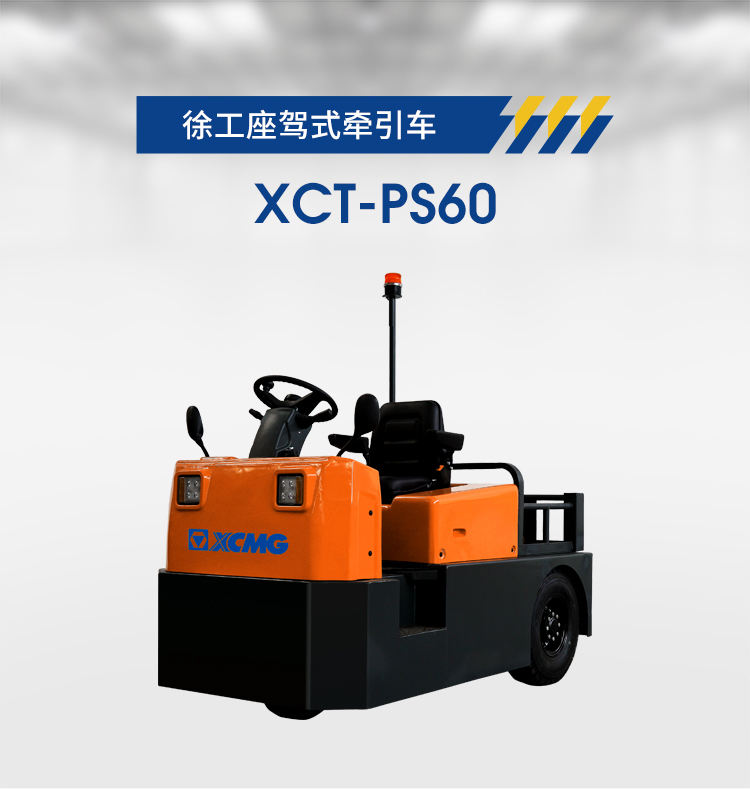 Trator de reboque el&eacute;trico tipo assento de tr&ecirc;s rodas de 6 toneladas XCT-PS60 